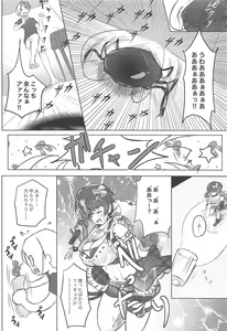Page 7 of Milky Bomb!! - preview thumbnail