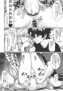 Page 11 of Reiki Ijiri 2 - preview thumbnail