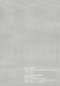 Page 29 of Reiki Ijiri 2 - preview thumbnail