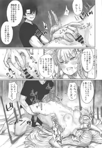 Page 8 of Reiki Ijiri 2 - preview thumbnail