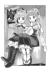 Page 18 of Suzunaan no Erohon - preview thumbnail