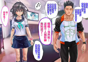 Page 11 of Cosplayer ga Kareshi no Mae de NTRrete Nakadashi - preview thumbnail