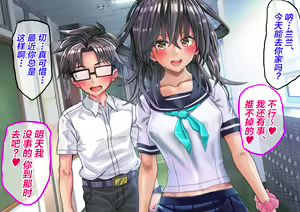 Page 82 of Cosplayer ga Kareshi no Mae de NTRrete Nakadashi - preview thumbnail