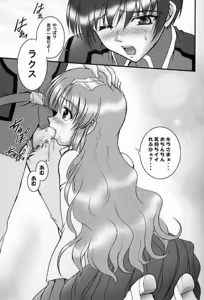 Page 14 of Gohoushi Club 03 - preview thumbnail