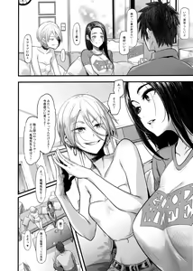 Page 12 of Yoki Tsuma - The Good Wife - preview thumbnail