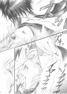 Page 20 of Harete Koyoi wa. - preview thumbnail