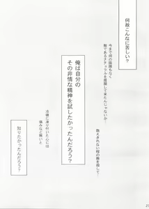 Page 27 of Harete Koyoi wa. - preview thumbnail