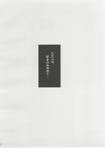 Page 29 of Harete Koyoi wa. - preview thumbnail