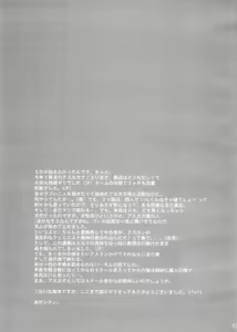 Page 30 of Harete Koyoi wa. - preview thumbnail