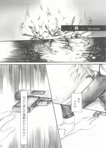 Page 6 of Harete Koyoi wa. - preview thumbnail