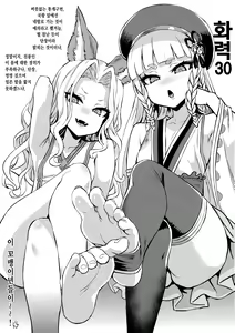 Page 2 of Gareki 30 | 화력 30 - preview thumbnail