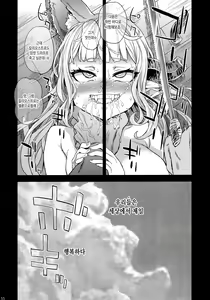 Page 15 of BOTTOM of the SKY - preview thumbnail