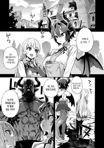 Page 18 of BOTTOM of the SKY - preview thumbnail