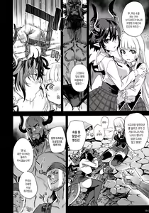 Page 19 of BOTTOM of the SKY - preview thumbnail
