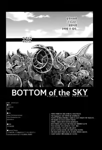 Page 37 of BOTTOM of the SKY - preview thumbnail
