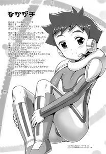 Page 12 of Pakotetsu Shounen - preview thumbnail