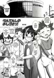Page 2 of Pakotetsu Shounen - preview thumbnail