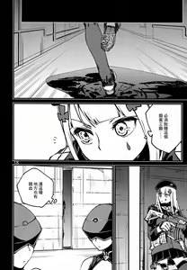 Page 17 of Tsuyoku Dakishimete | 用力抱緊我好嗎 - preview thumbnail
