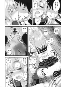 Page 13 of kinugasa santo situmusitu de hitomae kossori kkusu - preview thumbnail