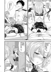 Page 17 of kinugasa santo situmusitu de hitomae kossori kkusu - preview thumbnail