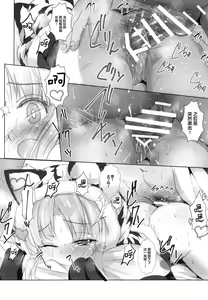Page 13 of Azuren Jian 2 - preview thumbnail