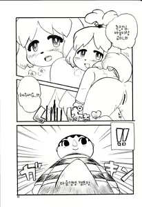 Page 12 of Happy Mori Life | 해피 숲라이프 - preview thumbnail
