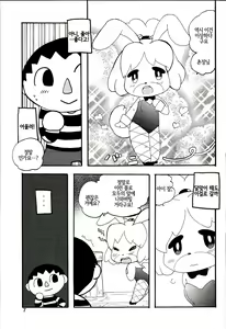 Page 8 of Happy Mori Life | 해피 숲라이프 - preview thumbnail