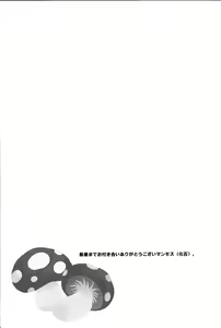 Page 18 of Happy Mori Life - preview thumbnail