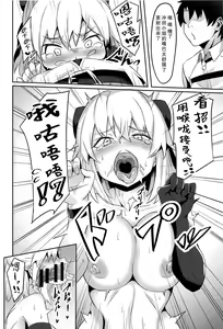 Page 10 of Okitasanga Hnanoga Ikenainda!! - preview thumbnail