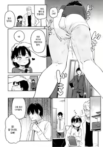 Page 16 of Ore no Imouto ga Oji-san no "Onaho" ni Naru to Iidashita!! | 내 여동생이 숙부의 「오나홀」이 되겠다고 말을 꺼냈다!! - preview thumbnail