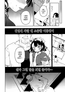 Page 20 of Ore no Imouto ga Oji-san no "Onaho" ni Naru to Iidashita!! | 내 여동생이 숙부의 「오나홀」이 되겠다고 말을 꺼냈다!! - preview thumbnail