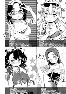 Page 26 of Ore no Imouto ga Oji-san no "Onaho" ni Naru to Iidashita!! | 내 여동생이 숙부의 「오나홀」이 되겠다고 말을 꺼냈다!! - preview thumbnail