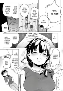 Page 7 of Ore no Imouto ga Oji-san no "Onaho" ni Naru to Iidashita!! | 내 여동생이 숙부의 「오나홀」이 되겠다고 말을 꺼냈다!! - preview thumbnail