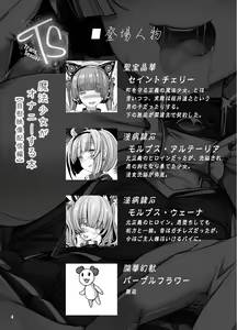 Page 4 of TS Mahou Shoujo Ga Onanie Suru Hon ~Jii Eizou Haishin Hen~ - preview thumbnail