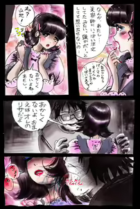 Page 13 of Naburi Josou milda7COLLECTION - preview thumbnail