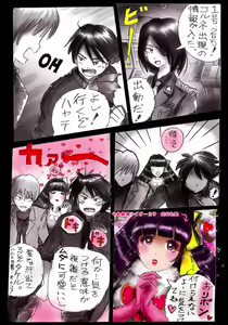 Page 32 of Naburi Josou milda7COLLECTION - preview thumbnail