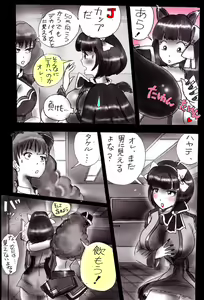 Page 39 of Naburi Josou milda7COLLECTION - preview thumbnail