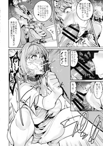 Page 16 of Yumemi Riamu wa Dame ni Suru - preview thumbnail