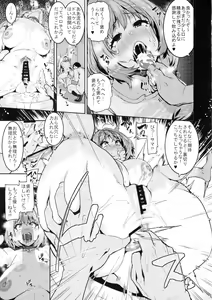 Page 17 of Yumemi Riamu wa Dame ni Suru - preview thumbnail