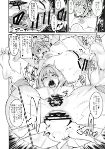 Page 18 of Yumemi Riamu wa Dame ni Suru - preview thumbnail