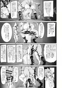 Page 19 of Yumemi Riamu wa Dame ni Suru - preview thumbnail