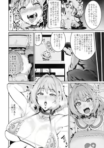 Page 20 of Yumemi Riamu wa Dame ni Suru - preview thumbnail