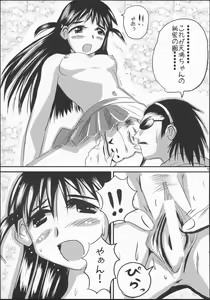 Page 14 of School Champloo - preview thumbnail