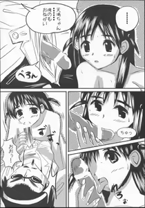 Page 15 of School Champloo - preview thumbnail