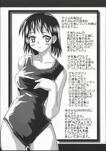 Page 4 of School Champloo - preview thumbnail