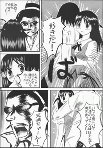 Page 9 of School Champloo - preview thumbnail