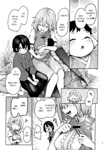 Page 4 of wachiki wa Aka-chan ni nari Moushita | 저는 아기가 되겠습니다 - preview thumbnail