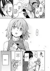 Page 6 of wachiki wa Aka-chan ni nari Moushita | 저는 아기가 되겠습니다 - preview thumbnail