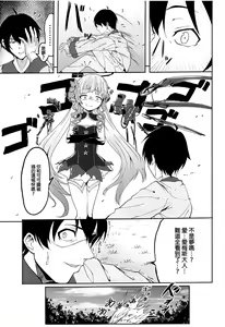 Page 25 of Kokkoro-chan no Seiyoku Kaika | 小可可蘿的性欲開花 - preview thumbnail