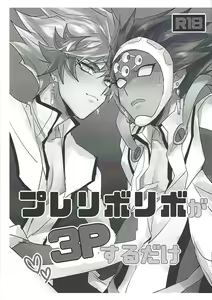 PlayRevoRevo ga 3P Suru dake — hentai manga cover on Fhentai